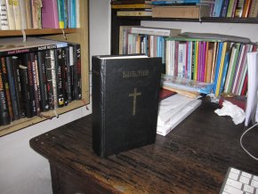 Biblija (Bible v ruském překladu)