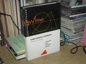 Ruská textová cvičebnice pro studující universit směru matematika, fyzika, deskriptivní geometrie