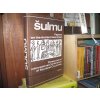 Šulmu. Papers on the Ancient Near East presented at International Conference of Socialist Countries
