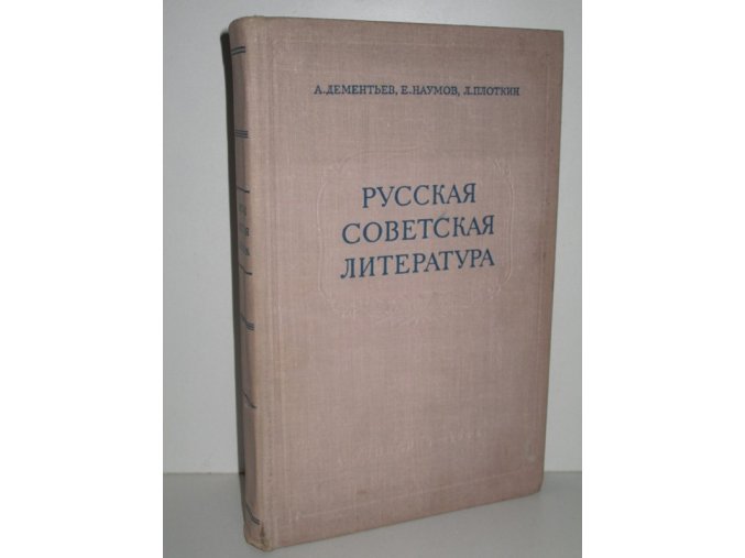 Russkaja sovetskaja literatura