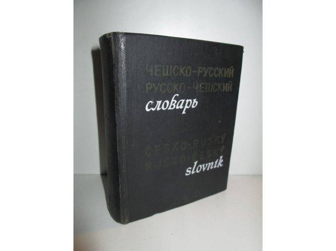 Rusko-český, česko-ruský kapesní slovník (1973)