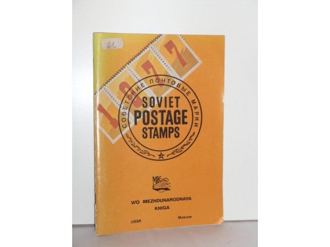 Katalog známek: Sovietskie počtovye marki