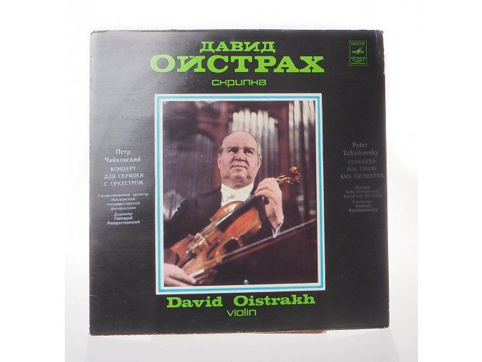 David Oistrakh/Violin