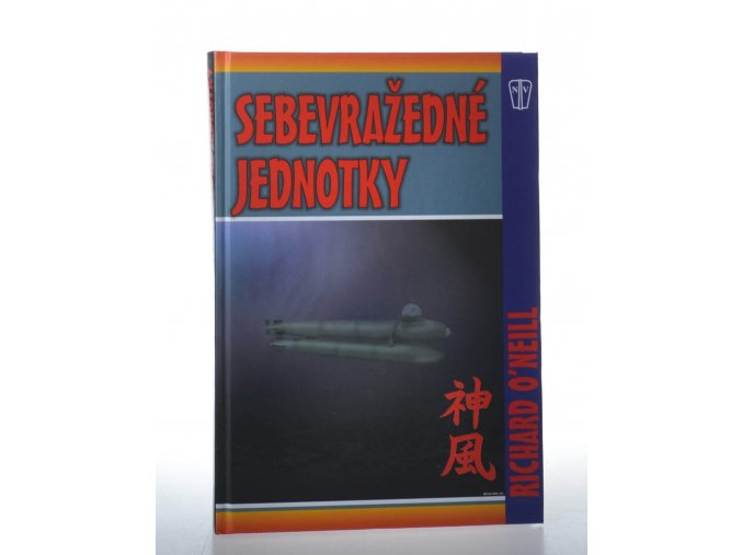 Sebevražedné jednotky (2003))