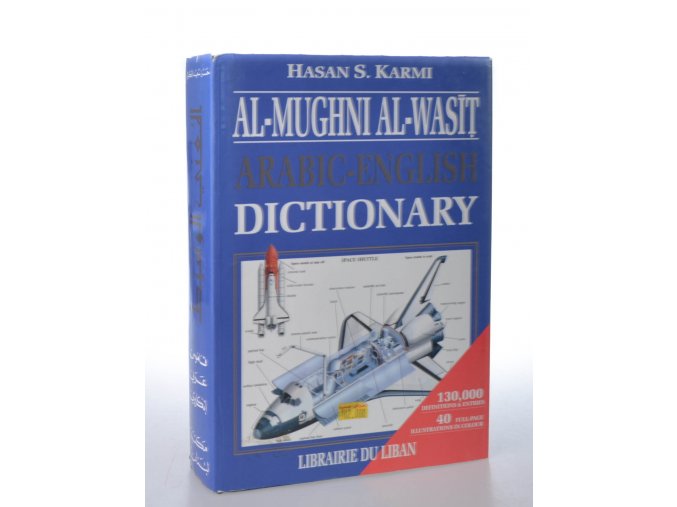 Al-Mughni Al-Wasit. Arabic-english dictionary