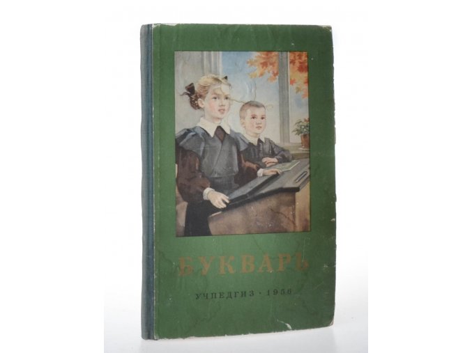 Bukvar (1956)