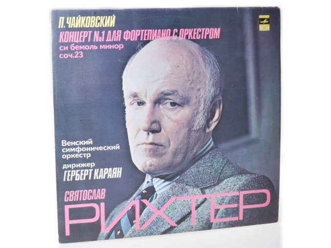 Concerto No.1 for Piano and Orchestra in B Flat Minor, Op.23