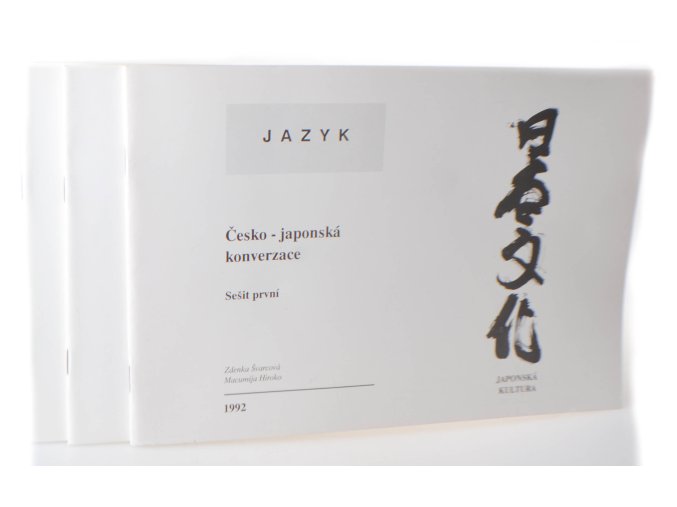 Česko-japonská konverzace. Sešit 1 - 3 (3 sv.)