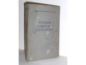 Russkaja sovetskaja literatura