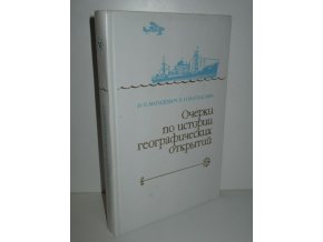 Očerki po istorii geografičeskich otkrytij (Novejšije geografičeskie otkrytija i isledovanija 1917-1985gg.)