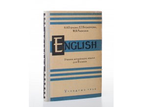 English:učebnik anglijskogo jazyka dlja 8 klassa