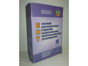 Posobie dlja podgotovki k edinomu nacionalnomu testirovaniju (EHT) po matematika