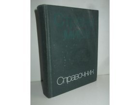 Strany mira : kratkij politiko-ekonomičeskij spravočnik