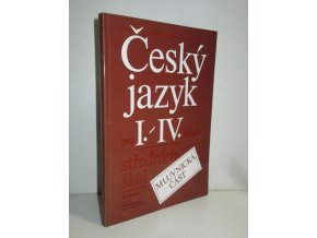 Český jazyk pro střední školy I.-IV. ročník: 1.díl mluvnická  část