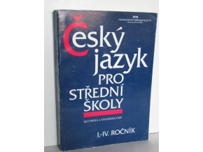 Český jazyk pro střední školy I.-IV. ročník: mluvnická a stylistická část (1995)