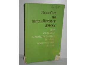 Posobie po anglijskomu jazyku dlja selsko-chozjajstvennych i leso-techničeskich buzub