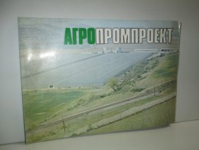 Agropromproekt:Kompleksnyj institut po izučeniju i proektirovaniju oběktov selskogo chozjajstva piščevoj promyšlennosti