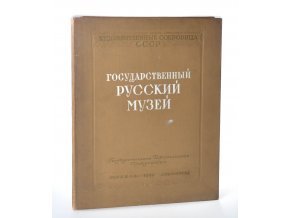 Gosudarstvennyj rysskij muzej