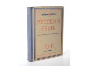 Russkij jazyk pro desátý a jedenáctý postupný ročník (1958)