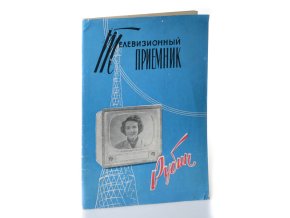 Televizor "Rubin" : kratkoje opisanie i instrukcija po ekspluatacii : A
