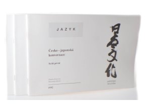 Česko-japonská konverzace. Sešit 1 - 3 (3 sv.)