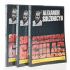 Souostroví Gulag (3sv) (1990)