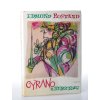 Cyrano z Bergeracu
