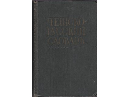 429662 cesko rusky slovnik 52000 slov