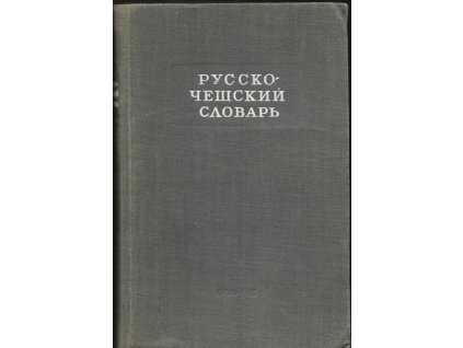 468101 russko cheshskij slovar