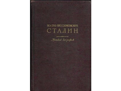 490355 iosif vissarionovich stalin kratkaia biografiia