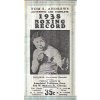 524057 tom andrews authentic and complete 1938 boxing record