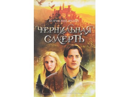 Chernilnaya smert (Stav Použité zboží - jako nová)