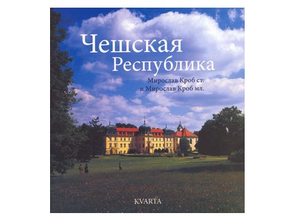 Česká republika rusky (Stav Nová - lehce poškozená)