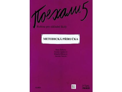 Pojechali 5 - Ruština pro základní školy (Metodická příručka) (Stav Nová - lehce poškozená)