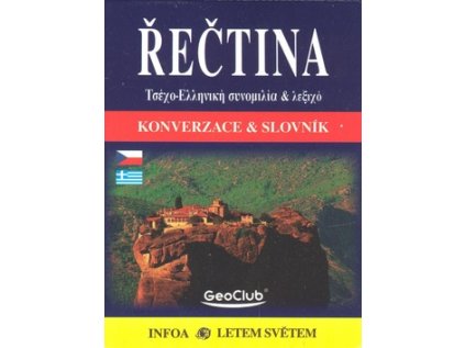 Řečtina Konverzace a slovník (Stav Použité zboží - Běžné opotřebení)