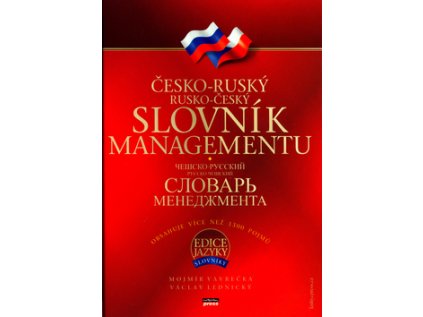 Česko-Ruský, rusko-český slovník managementu (Stav Nová - lehce poškozená)