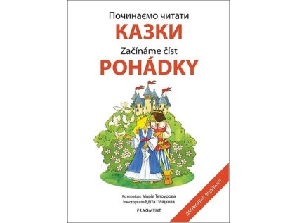 Počinaemo čitati Kazki (Stav Nová - Mírně mechanicky požkozená)