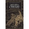 Černá křídla Cthulhu