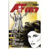 AF 167 15/1990 (A)