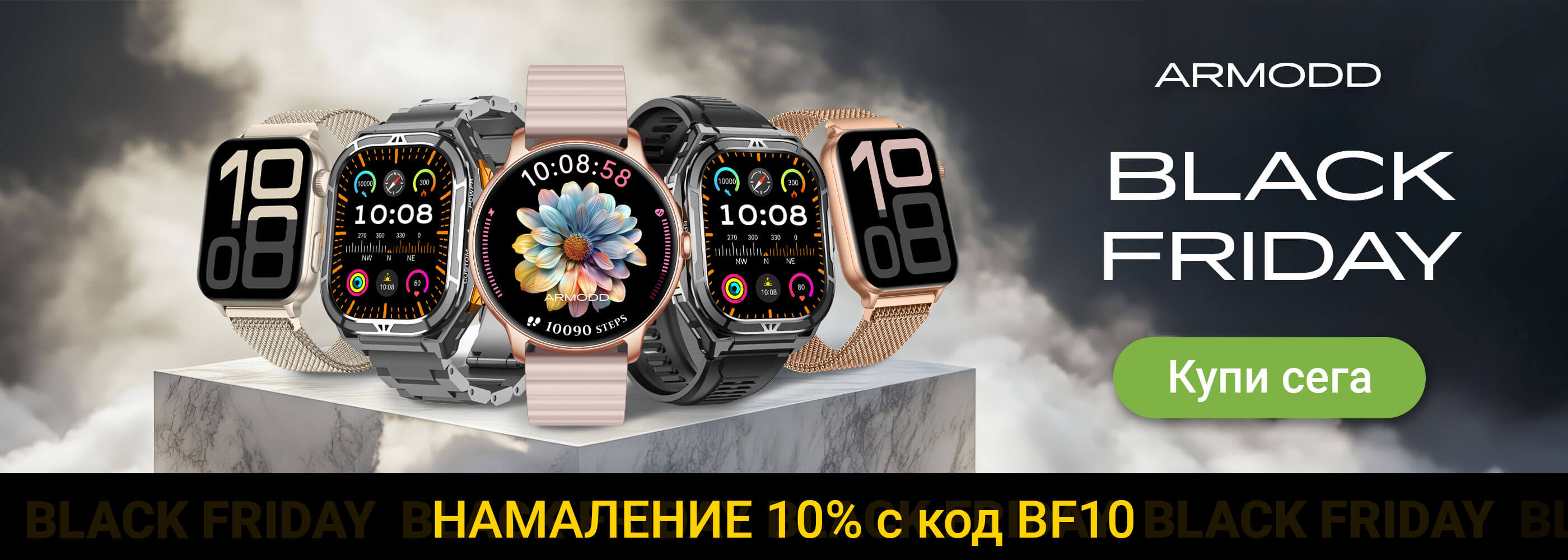 ARMODD - nova kolektsiya 2025