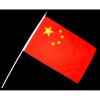 Vlaječka - praporek Čína 30 x 45 cm