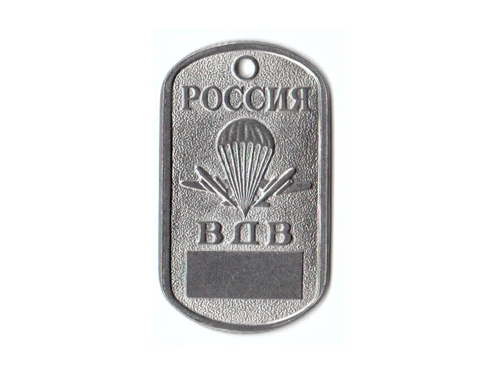 Identifikační známka s řetízkem Vzdušné síly Ruské federace (VDV) ID Dog Tag Rusko originál