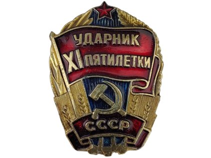Odznak sovětský Úderník XI. Pětiletého plánu SSSR originál