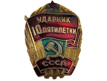 Odznak sovětský Úderník 10. pětiletého plánu SSSR originál