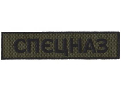 Nášivka nápis SPECNAZ - bojová polní F-12