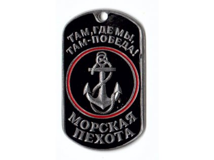 Identifikační známka s řetízkem Námořní pěchota (kotva na černém pozadí) ID Dog Tag Rusko originál