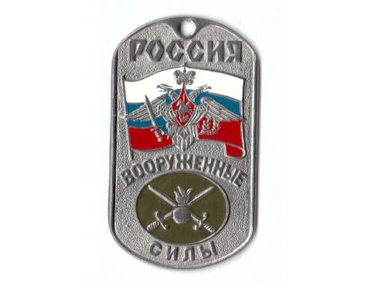 Identifikační známka s řetízkem trikolóra s orlicí Ozbrojené síly ID Dog Tag Rusko originál