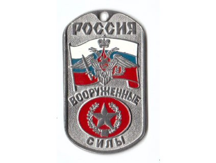 Identifikační známka s řetízkem Pozemní ozbrojené síly s hvězdou ID Dog Tag Rusko originál