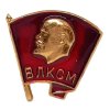 Odznak Lenin Rusko komunistický svaz mládeže Komsomol