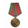 Medaile jubilejní 40 let od konce druhé světové války SSSR